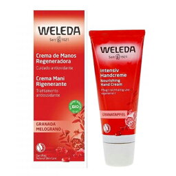 ヴェレダ ハンドクリーム ヴェレダ ざくろ ハンドクリーム 50ml WELEDA ハンドケア [8459/5669]メール便無料[A][TN100] ポメグラネイト ポメグラネート