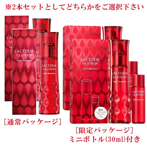 ヤクルト化粧品 ラクトデュウ S.E. ローション 130ml×2本セット [通常パッケージ]もしくは[限定パッケージ] 選択 Yakult 化粧水・ローション 送料無料のサムネイル