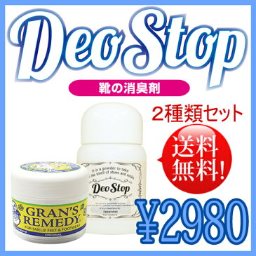 送料無料 グランズレメディ グランズレメディ レギュラー(無香料) 50g×3個セット 靴の消臭剤[0014] 靴の臭い 足の臭い 足の匂い対策 消臭