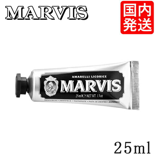 マービス 歯磨き粉 リコラスミント 25ml MARVIS デンタルケア メール便無料 トゥースペースト ホワイトニング 歯みがき粉 国内発送