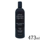 ジョンマスターオーガニック Z＆S コンディショニングシャンプー N (ジン＆セージ) 473ml john masters organics シャンプー 送料無料 ビッグボトル オイリー頭皮ケア フケ かゆみ