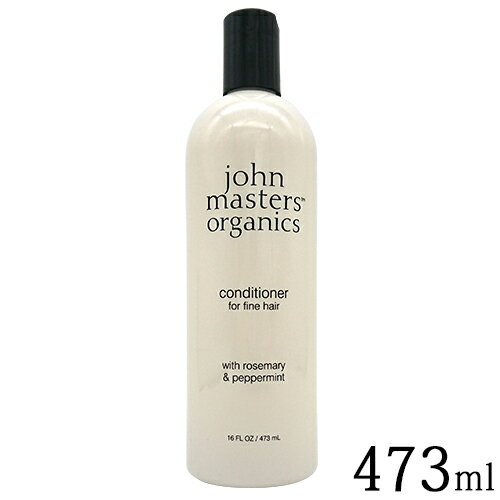 ジョンマスターオーガニック R＆P コンディショナー N (ローズマリー＆ペパーミント) 473ml john masters organics リンス・コンディショナー [3613]送料無料 デタングラー