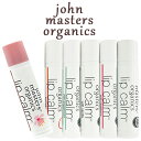 ジョンマスターオーガニック リップカーム 4g フレーバー選択 john masters organics リップケア 郵便送料無料 TN50 リップバーム