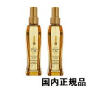 ロレアル ミシックオイル A 100ml×2本セット 国内正規品 loreal professionnel オイル・美容液・洗い流さないトリートメント 送料無料 洗い流さないヘアトリートメント ロレアルプロフェッショナル