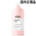 ロレアル セリエ エクスパート ビタミノカラー シャンプー 1500ml 国内正規品 ポンプなし loreal professionnel シャンプー 送料無料 ダメージヘア用 リニューアル ポンプは付属していません ロレアルプロフェッショナル