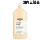 ロレアル セリエ エクスパート アブソルート R. ゴールド シャンプー 1500ml 国内正規品 ポンプなし loreal professionnel シャンプー 送料無料 ダメージヘア用 リニューアル ポンプは付属していません ロレアルプロフェッショナル