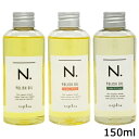 ナプラ N. エヌドット ポリッシュオイル 150ml 香り選択 Napla トリートメント オイル・美容液・洗い流さないトリートメント 送料無料 N. エヌドット(4)
