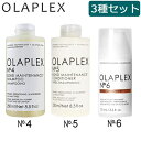 オラプレックス No.4 No.5 No.6 （ ボンド メンテナンス シャンプー コンディショナー 250ml ＋ ボンドスムーサー 100ml） 3種セット OLAPLEX トリートメント スタイリング [2756_2763_2961]送料無料 保湿デイリーケアセット