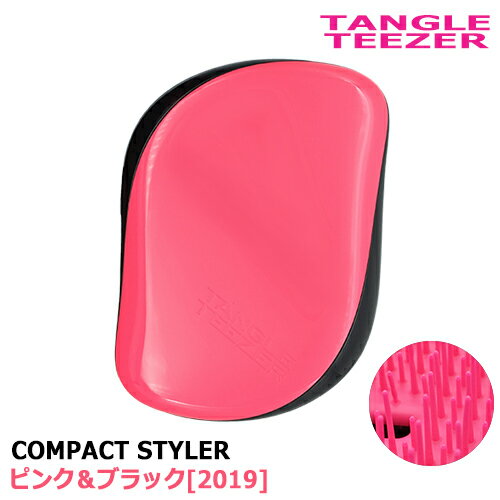 タングルティーザー コンパクトスタイラー ヘアブラシ ピンク＆ブラック TANGLE TEEZER ヘアブラシ [2019]メール便無…