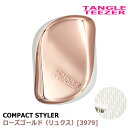 タングルティーザー コンパクトスタイラー ヘアブラシ ローズゴールド/リュクス TANGLE TEEZER ヘアブラシ [3979]メール便無料[A][TG150]