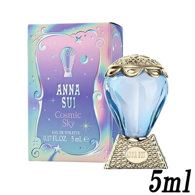 アナスイ コズミック スカイ オードトワレ EDT BT 5ml ミニ香水 ANNA SUI 香水・フレグランス [5231]メール便無料[A][TN100] ミニチュア