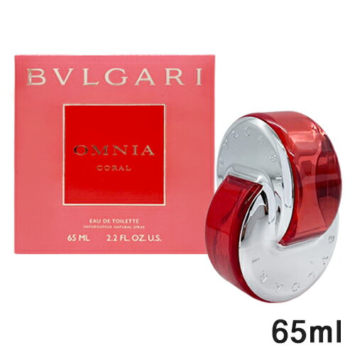 ブルガリ オムニア コーラル オードトワレ EDT SP 65ml BVLGARI 香水 香水・フレグランス [2692/2506] 送料無料