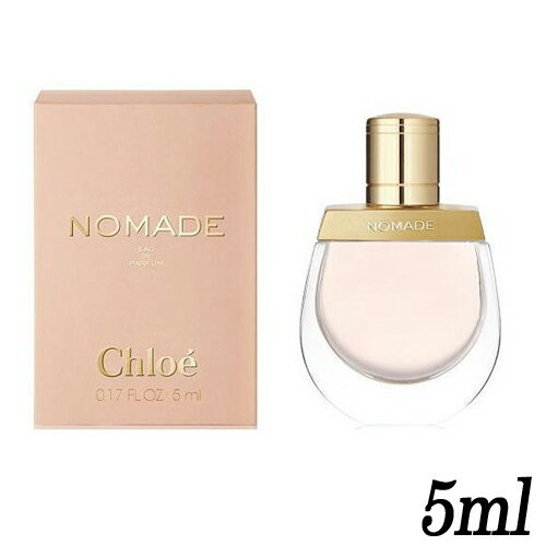 クロエ ノマド オードパルファム EDP ボトル 5ml ミニ香水 CHLOE 香水・フレグランス [0507]メール便無料[B][P2] ミニチュア ボトルタイプ