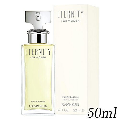 カルバンクライン エタニティ オードパルファム EDP SP 50ml CALVIN KLEIN 香水 香水・フレグランス [1306/5137/1301]送料無料 フォーウーマン CK 1