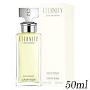 カルバンクライン エタニティ オードパルファム EDP SP 50ml CALVIN KLEIN 香水 香水・フレグランス [1306/5137/1301]送料無料 フォーウーマン CK