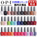 OPI オーピーアイ インフィニット シ