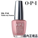 OPI オーピーアイ インフィニット シャイン ネイルラッカー 15ml ISLF16(Tickle my France-y) 国内正規品 O・P・I ネイルカラー [2011]メール便無料[A][TG100] IS インフィニットシャイン マニキュア ネイルポリッシュ ネイルカラー 速乾 人気 定番 その1