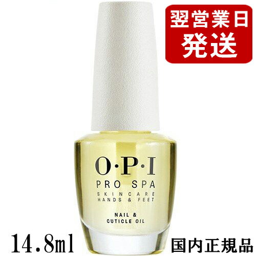 OPI オーピーアイ プロスパ ネイル & 