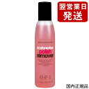 郵便送料無料 OPI オーピーアイ アセトンフリー ポリッシュ リムーバー 110ml AL444 国内正規品[3329/AL444][TG150] 爪にやさしいアセトンフリーのリムーバー