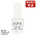 OPI オーピーアイ プランピング トップコート 15ml NTT36 並行輸入品 O・P・I ベース・トップコート [0717/H]メール便無料[A][TG100] マニキュア 保護