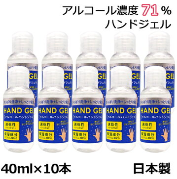 予約商品 6/1頃発送予定送料無料 クリーンピース アルコール ハンドジェル 40ml×10本セット アルコール濃度71％ CLEAN PEACE 衛生用品[9222] 持ち運びに便利な携帯ハンドジェル お肌に優しいヒアルロン酸配合 安心の日本製 国産品 ウイルス対策