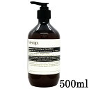 イソップ イソップ レバレンス ハンドバーム 500ml Aesop ハンドクリーム [4236]送料無料