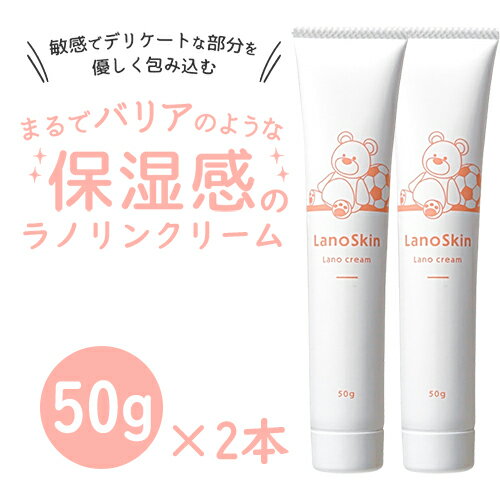 単品はこちら＞＞2本セットはこちら＞＞ ブランド名 ラノスキン (LanoSkin) 商品名 ラノリンクリーム乳頭保護クリーム(LanoSkin 100) カテゴリー ボディケア ボディクリーム・ジェル 商品説明 妊娠授乳中のママのために開発された乳首の乾燥をサポートするクリーム。天然由来の成分だから、赤ちゃんの口に入っても心配ありません。乳頭にはもちろん、唇の乾燥やひじ・かかとの乾燥による荒れた肌を滑らかにします。内容量：ラノリン99.8％、BHT0.2％（BHTは食品メーカーが酸化防止剤として使用しており、口に含んでも安全です。） 使い方授乳後や必要なときに、適当な量を清潔にした指にとって指先でやわらかくしてから乳頭全体にぬり広げてください。 配送・支払方法について追跡番号付メール便（全国どこでも送料無料/代引不可、同梱不可）※複数ご注文については宅配に変更になることがあり、金額変更が必要な場合は後ほどショップより確認メールが送信されます。※代引き不可。広告文責：株式会社ハイブリッジ　011-776-6983区分：化粧品・フレグランス/国内正規品　原産国：日本など発売元：株式会社ハイブリッジ　製造販売元：武内製薬株式会社検索ワード：保湿 乳頭保護クリーム 授乳 出産準備 おっぱい 母乳育児 Pure Lan 100 天然成分 ラノリン100% ピュア レーン ラノリン ラノスキン ラノクリーム ラノリンクリーム 乳頭ケア 乳頭保護 授乳ケア 授乳サポート