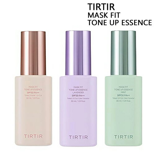TIRTIR マスクフィット トーンアップエッセンス 30ml カラー選択 SPF30　PA++ TIRTIR 化粧下地 送料無料
