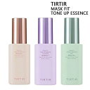 TIRTIR マスクフィット トーンアップエッセンス 30ml カラー選択 SPF30　PA++ TIRTIR 化粧下地 送料無料