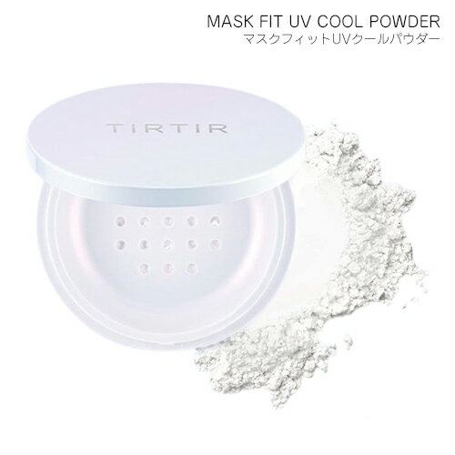 TIRTIR マスクフィット UV クールパウダー 10g SPF40 PA+++ ルースパウダー TIRTIR フェイスカラー・フェイスパウダー [3676] 送料無料 ツヤ感プラスのサムネイル