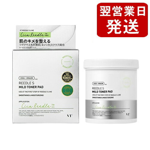 ブランド名 VTコスメティックス (VTCOSMETICS) 商品名 VTリードルショットマイルドトナーパッド(VT Reedle shot mild toner pad) カテゴリー スキンケア 化粧水 商品説明 ガーゼエンボパッドで角質と皮脂をきれいに整え、炭酸水※1を含んだウォータリーエッセンスが肌の中の老廃物※2をケア。なめらかで柔らかい肌のキメを整えスキンケアの角層への浸透力を高めます。※1水(保湿)※2古い角質と毛穴の汚れのこと 並行輸入品についてこちらの商品は並行輸入商品です。予告なく商品画像とはパッケージが変更になる場合がございます。並行輸入商品は着色料や香料、成分量が日本国内正規品と若干異なることがございますため、色味や質感が違う場合がございます。また、商品本体に成分表を貼らなければならないため、外箱開封の形跡があったり、未開封シールがない商品、透明フィルムのある商品とない商品の取り扱いがございます。ご了承の上お買い求めください。 使い方洗顔後ピンセットでパットを1枚取りエンボス面で目の周りを避けを全体的に優しく拭き取ります。パッド裏面(なめらかな面)で肌のキメを整えるように拭き取り、残りのエッセンスは軽く叩き込ませます。 配送・支払方法について宅配（全国どこでも送料無料）広告文責：株式会社ハイブリッジ 011-776-6983区分：化粧品・フレグランス/海外製　原産国：韓国など 検索ワード：韓国コスメ VTCOSMETICS CICA 拭き取り 化粧水 CICA シカ 炭酸 両面パッド 保湿 潤い 毛穴 皮脂 老廃物 さっぱり トラブル肌 ツヤ肌 乾燥肌 韓国 コスメ スキンケア 化粧品 顔 ホームケア リードル ショット シナジー スパークリング トナー パッド イタリア炭酸水 リードル配合