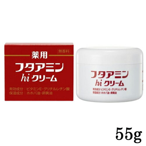 ムサシノ製薬 薬用フタアミンhiクリーム 55g 無香料 医薬部外品 ボディクリーム [1136]メール便無料[A][TG150]