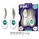 訳あり品 ドードル ベビー食器 2点セット ベビー スプーン フォーク アクアグリーン 訳あり品(箱不良・持ち手に小さな傷や汚れなど) Doddl アクセサリー...