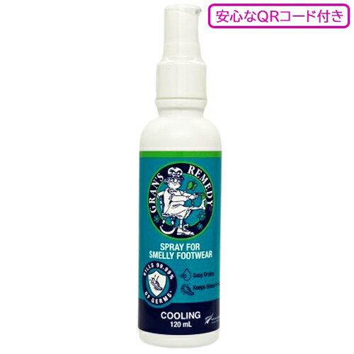 楽天コスメティック　ナナグランズレメディ グランズレメディ 消臭スプレー 120ml クールミント 靴の消臭剤 Gran's Remedy フットケア [0045]送料無料 靴の臭い 足の臭い 足の匂い対策 消臭