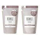 BOTANIST ボタニカルシャンプー&トリートメント ダメージケア 詰替用 400mlセット BOTANIST シャンプー [6193_6209]送料無料