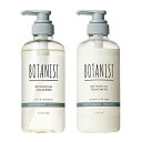 BOTANIST ボタニカルシャンプー&トリートメント スカルプクレンズ 本体 460mlセット BOTANIST シャンプー 送料無料