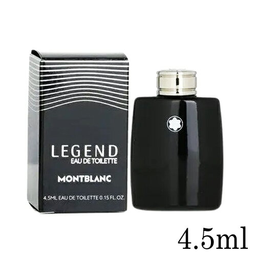 モンブラン モンブラン レジェンド オードトワレ EDT BT 4.5ml ミニ香水 MONT BLANC 香水・フレグランス [2759]メール便無料[A][TN50] ミニチュア ボトル