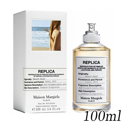 メゾンマルジェラ レプリカ ビーチ ウォーク オードトワレ EDT 100ml MAISON MARTIN MARGIELA 香水・フレグランス [1587]送料無料 マルタン