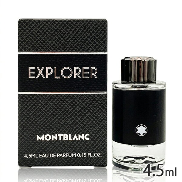 モンブラン エクスプローラー オードパルファム EDP BT 4.5ml ミニ香水 MONT BLANC 香水・フレグランス [1097] メール便無料[A][TN50] ミニチュア ボトル