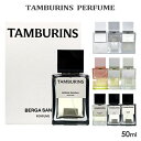 タンバリンズ パフューム SP 50ml 香り選択 TAMBURINS 香水・フレグランス 送料無料