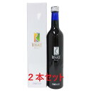 (2本セット)【正規品】BIORISE ビオライズ ビオエンザイム リナーシェ ドリンク 500mL (植物エキス発酵飲料)【清涼飲料水】乳酸菌 酵母 BIOR...
