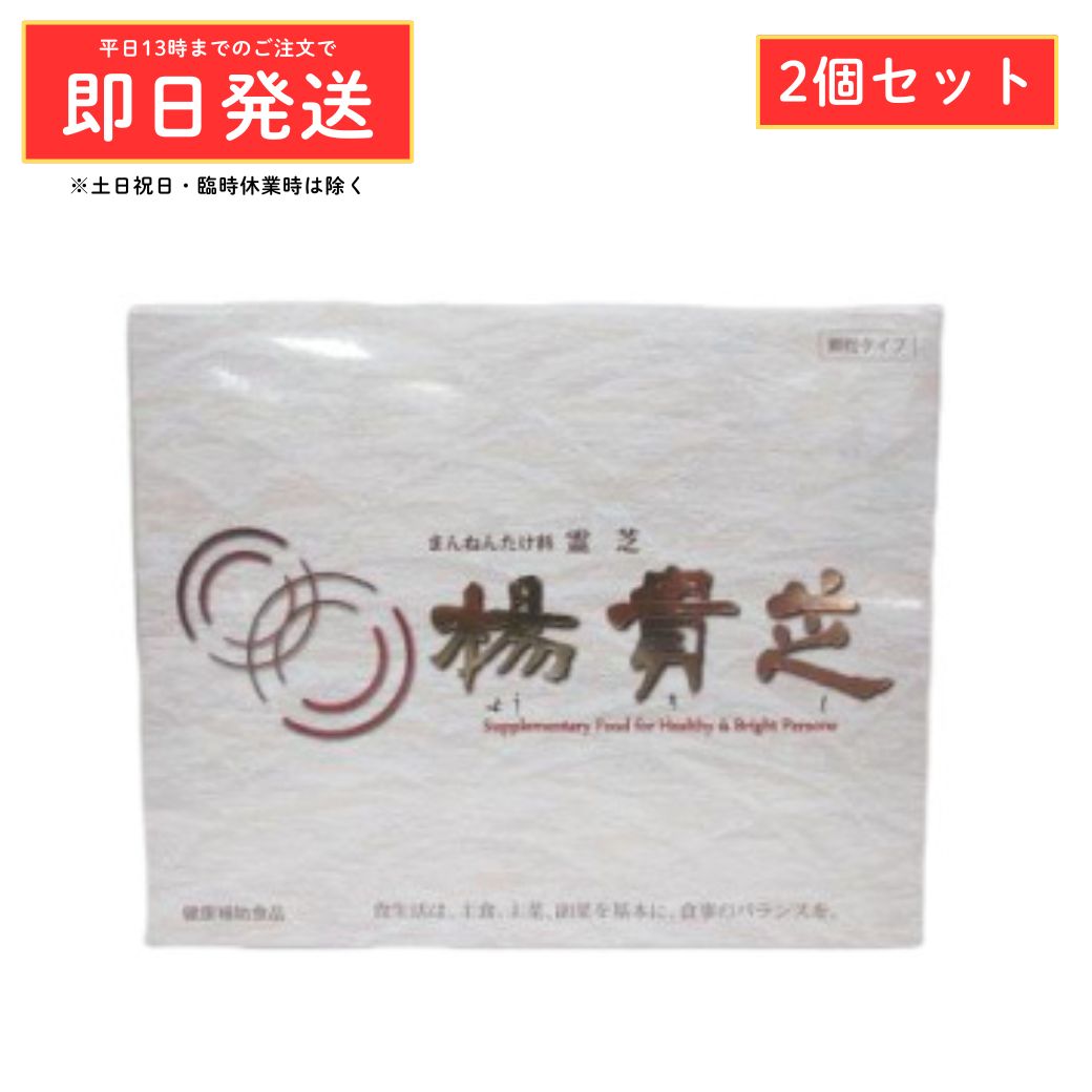 楽天市場】楊貴芝の通販