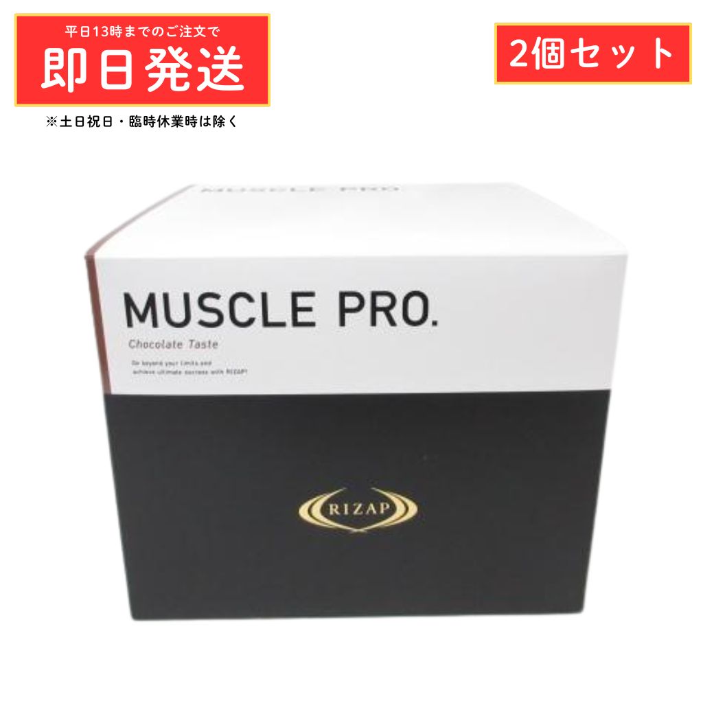 楽天市場】ライザップ プロテインの通販
