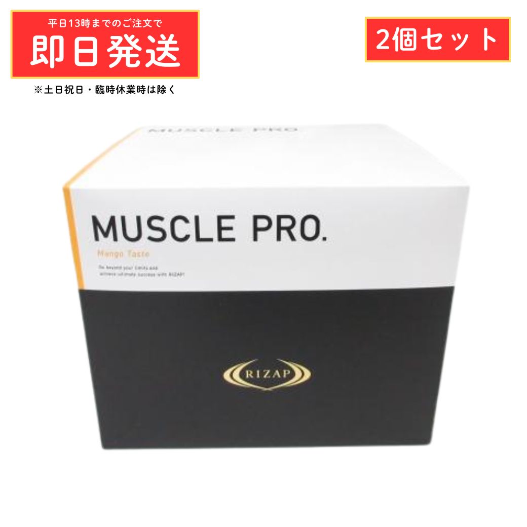 楽天市場】ライザップ プロテインの通販