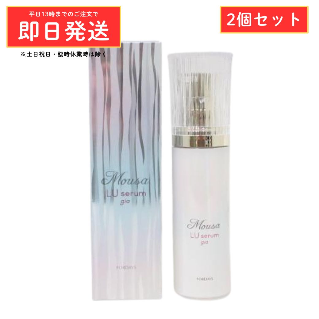 (2個セット) (新パケ) FORDAYS フォーデイズ ムーサ LU セラム gia 50g 美容液 化...