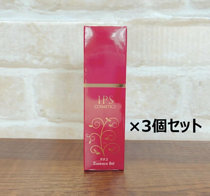 IPS.PP2エッセンスジェルとPP1エッセンス10個サンプル付き IPSコスメティックス P.P.2/IPS エッセンスジェル