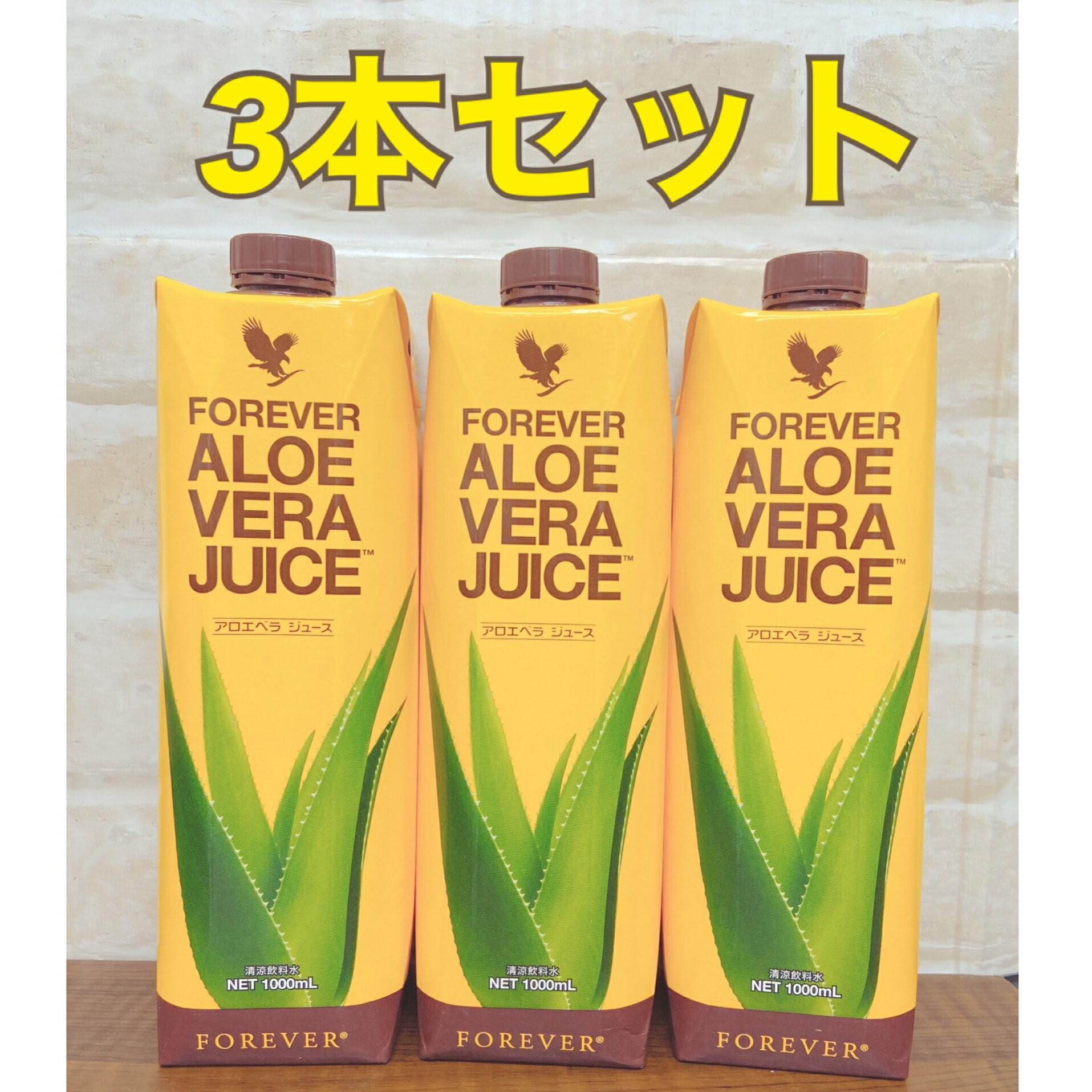 【3本セット】FLP フォーエバー アロエベラジュース 1000ml (清涼飲料水)