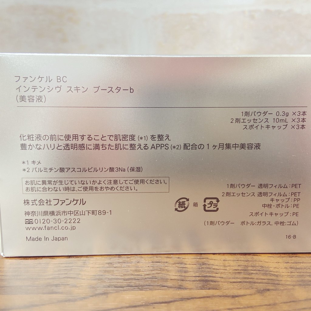 限定製作 Fancl ファンケル インテンシヴ スキン ブースターb 美容液 製造年6月 Maraba Pa Gov Br