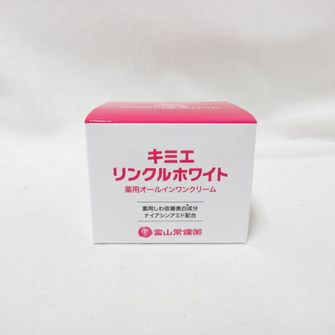富山常備薬 キミエリンクルホワイト 薬用オールインワンクリーム 薬用KWa美容クリーム 50g ( 1031-Y3 )