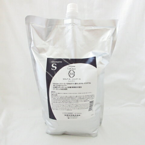 TAMARIS ���ޥꥹ �饯�쥢 ���� �����ס� S ��ե��� 2000mL ( �����ס� ) ( 0513-K3 )